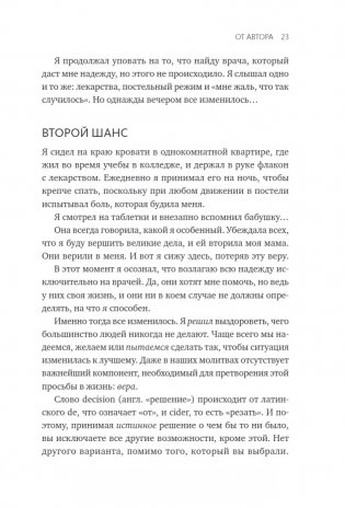 Здоровый сон. 21 шаг на пути к хорошему самочувствию фото книги 16