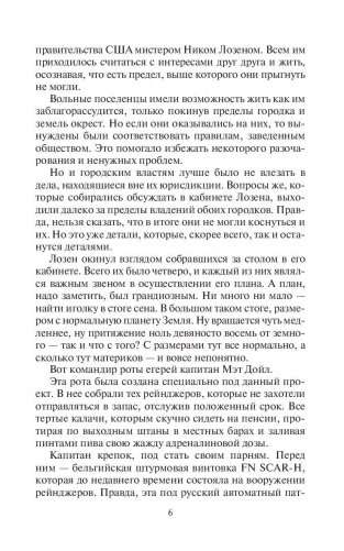 Колония. Ключ фото книги 7