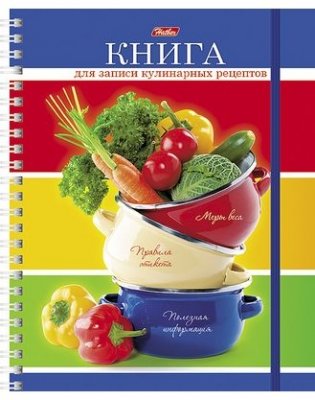 Книга для записи кулинарных рецептов "Смак", А5, 80 листов фото книги