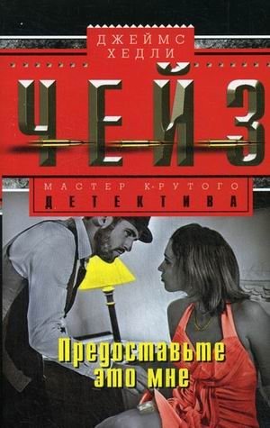 Предоставьте это мне фото книги