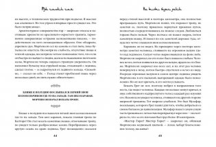 Три чашки чая фото книги 10