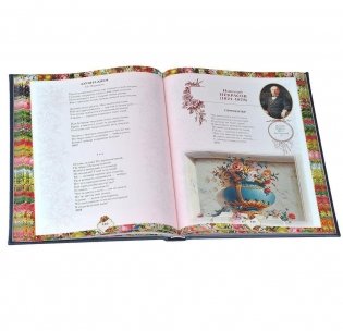 "..Как свежи были розы" фото книги 4