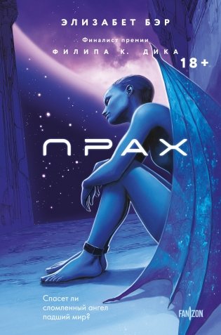 Прах фото книги