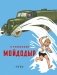 Мойдодыр фото книги маленькое 2