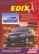Honda Edix. Модели 2WD&4WD с 2004 года выпуска с двигателями D17A (1,7 л) и К20А (2,0 л). Устройство, техническое обслуживание и ремонт фото книги маленькое 2
