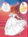 Disney. Принцессы. Бал-маскарад (наряды, наклейки, раскраски) фото книги маленькое 3