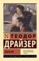 Миражи фото книги маленькое 2