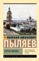 Старая Москва фото книги маленькое 2