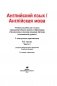 Английский язык. 6 класс (для повышенного уровня). В 2 частях. Часть 2 + CD ROM фото книги маленькое 12