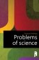 Problems of science фото книги маленькое 2