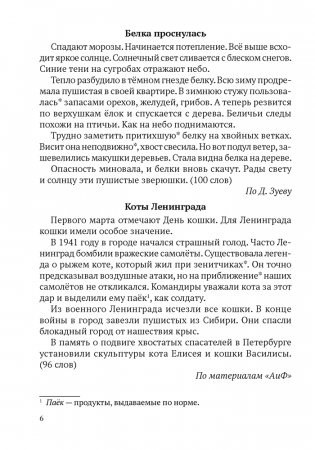 Русский язык. 5—9 классы. Обучающие изложения фото книги 5