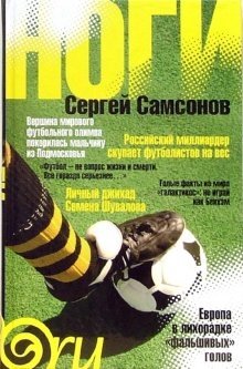 Ноги фото книги