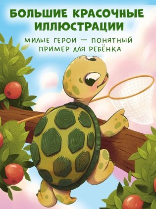 Бабушкины сказки для чтения перед сном фото книги 4