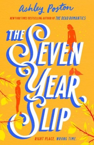 Seven year slip фото книги
