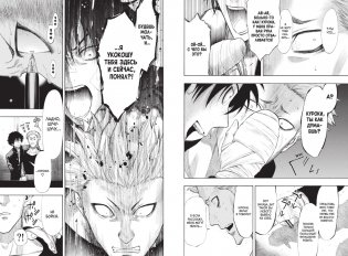 Игра друзей. Книга 4 фото книги 3