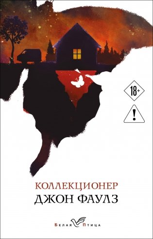 Коллекционер фото книги