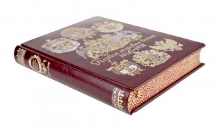 Первая мировая война. Книга в коллекционном кожаном переплете ручной работы с окрашенным, торшонированным и золочёным обрезом фото книги 5