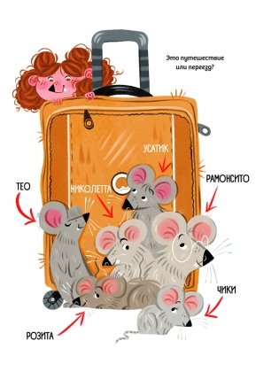 Мальварина. Заколдованный водопад фото книги 7