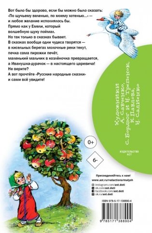 Русские народные сказки фото книги 2