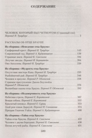 Малое собрание сочинений фото книги 2