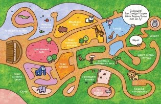 Приключения котика и кошечки. Книга 6. В логове Короля Филина фото книги 4