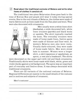 Английский язык. 6 класс. Практикум-2 (повышенный уровень) фото книги 5