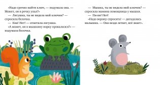 Почему мне стыдно? фото книги 2