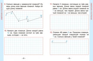 Математика. Развивающий тренажер. 1 класс фото книги 9