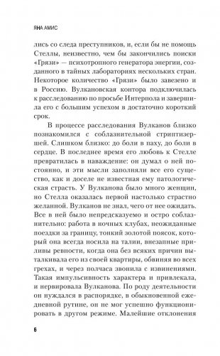 Похищение банкира Фернандеза фото книги 3