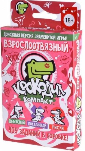 Настольная игра "Крокодил взрослоотвязный" фото книги