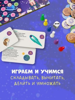 Космическая математика фото книги 3