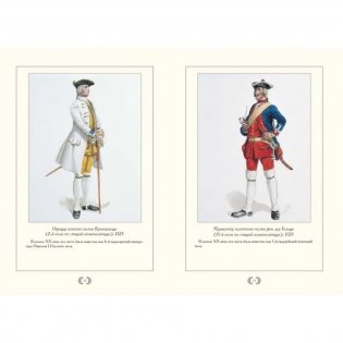 Прусская армия XVII–XIX веков в рисунках Рихарда Кнотеля фото книги 4