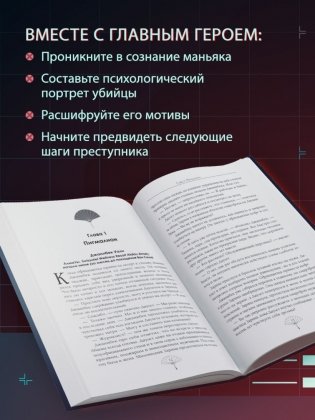 Пятый великолепный. Нейлоновое сердце фото книги 4