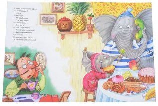 Телефон фото книги 3