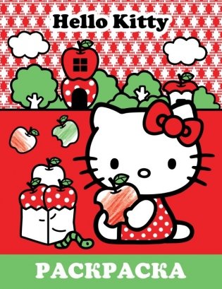 Hello Kitty. Раскраска фото книги