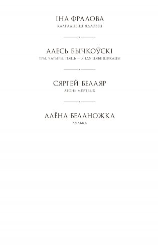 Любоў і каханне фото книги 12