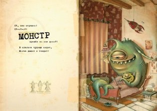 Незваный гость фото книги 3