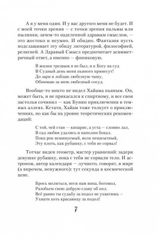 Рубайат в классическом переводе Германа Плисецкого фото книги 7