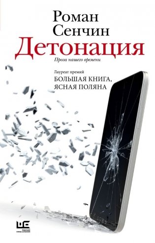 Детонация фото книги