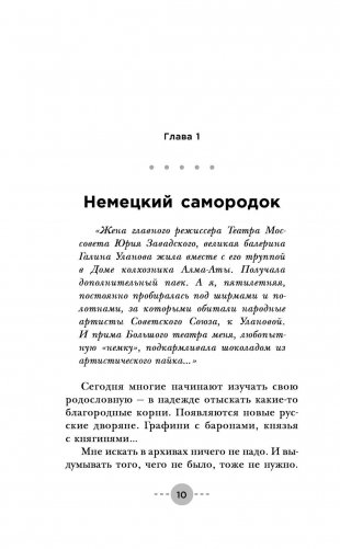 Конек Чайковской. Обратная сторона медалей фото книги 9