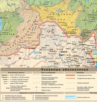 Коврик для письма "Карта РФ, административная" фото книги 4