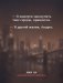 Карминная метка фото книги маленькое 9
