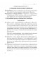 Тетрадь для лабораторных и практических работ по биологии для 7 класса. ГРИФ фото книги маленькое 4
