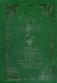 Житие и чудеса святой праведной блаженной Матроны Московской. Том 1 фото книги маленькое 2