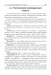 Химия. Анализ, синтез и расчетные задачи для подготовки к централизованному тестированию фото книги маленькое 11