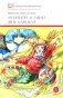 Миллион и один день каникул: повесть-сказка фото книги маленькое 2