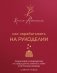 Как зарабатывать на рукоделии. Пошаговое руководство по превращению любимого хобби в источник дохода фото книги маленькое 2