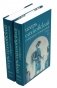 Игорь Сахновский. Собрание сочинений. В 2-х томах фото книги маленькое 2