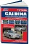 Toyota Caldina. Модели 1997-2002 года выпуска с дизельным 3C-TE (2,2) и бензиновыми 7A-FE (1,8), 3S-FE (2,0), 3S-GE (2,0), 3S-GTE (2,0) двигателями. Руководство по ремонту и техническому обслуживанию фото книги маленькое 2