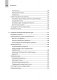 README. Суровые реалии разработчиков фото книги маленькое 11